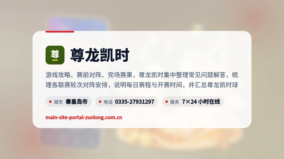 尊龙凯时是谁